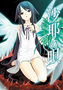 Saya no Uta