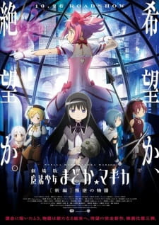 Puella Magi Madoka Magica: The Movie